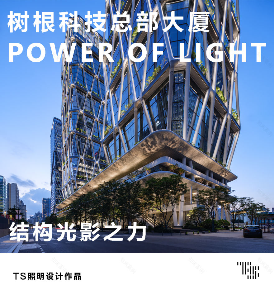 TS新作|树根科技总部大厦-0