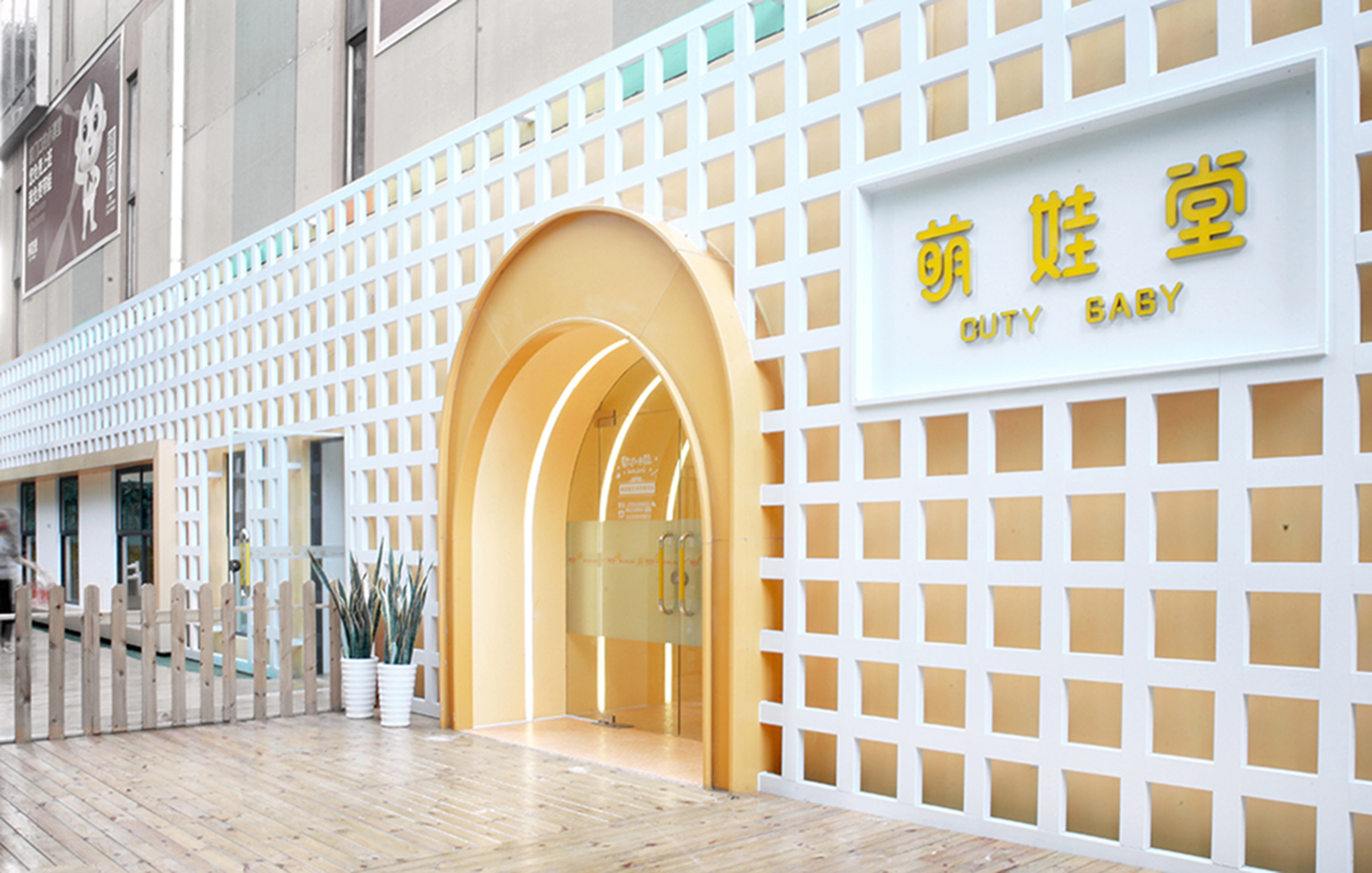 《萌娃堂》国际早教中心 | 自由无界,寓教于乐-10