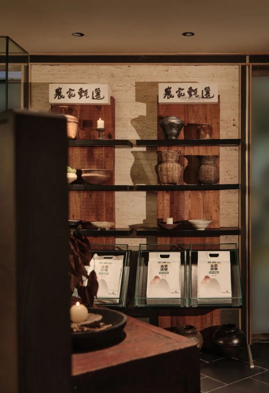 SML沈敏良设计 • 农耕记天津店-13