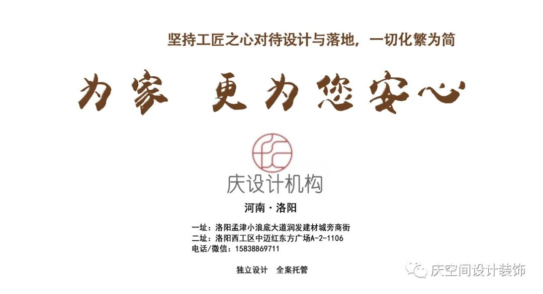 洛阳尚书苑 | 混搭风格,轻复古时光的温馨小窝-68