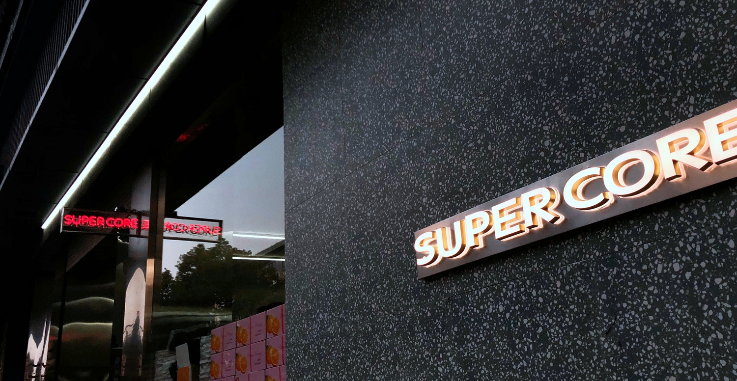 SUPERCORE水果店（绍兴店）-3