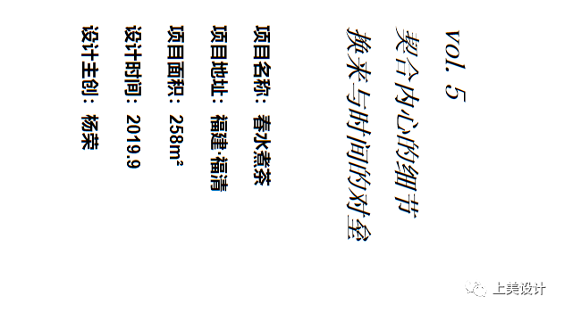 杨荣 | 解构空间,探寻美学价值-53