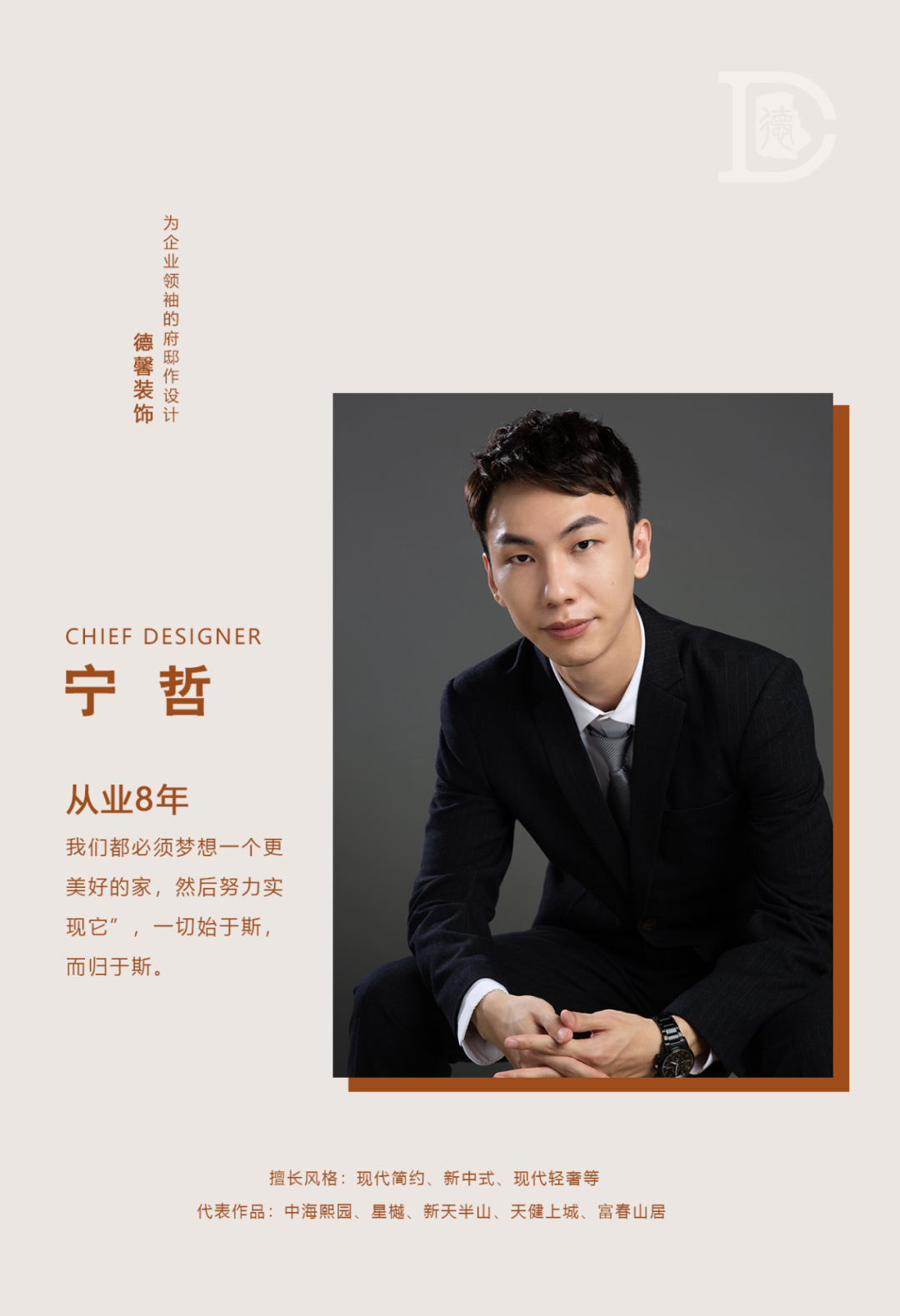 藏珑府轻奢风叠墅-3