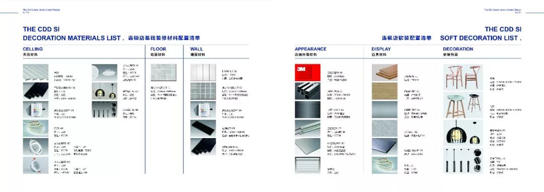 成都素派创意设计 | 陈多多仙草屋 SI 系统设计-52