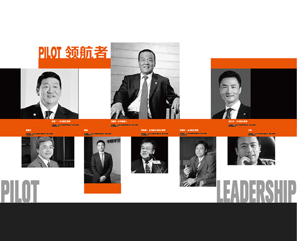 平安集团品牌馆-平面设计2015-5