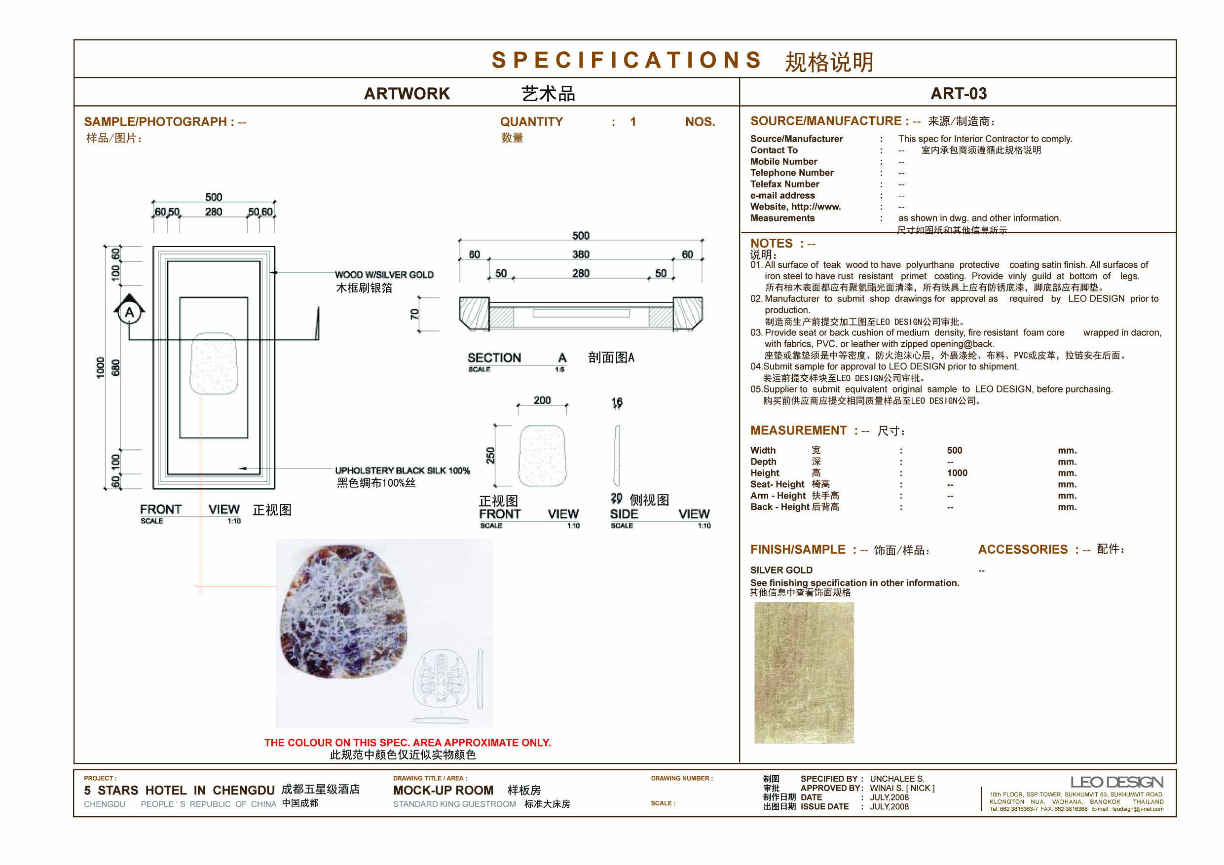 LEO 成都某五星级酒店概念方案-7