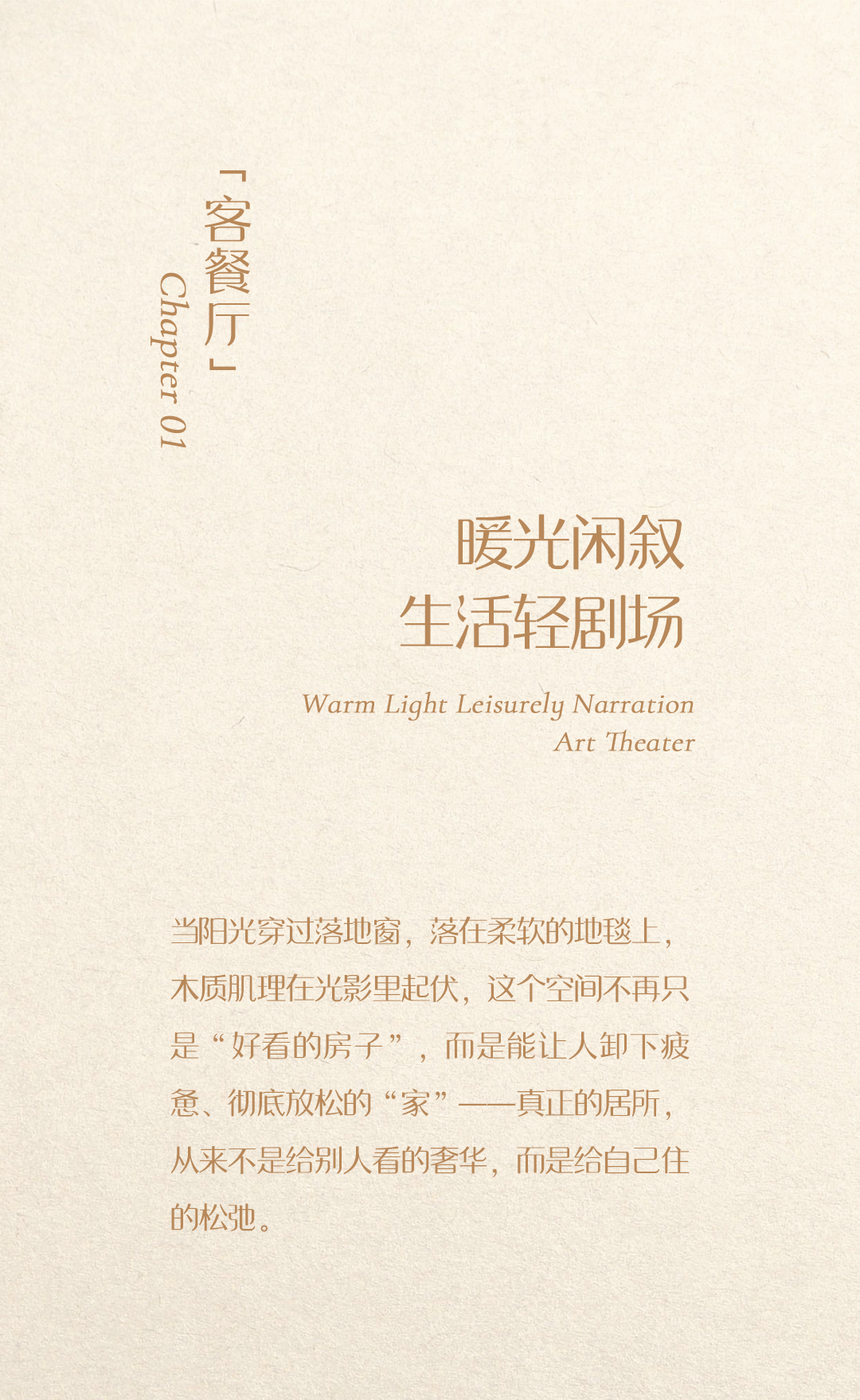 新作｜紫香舸：Hygge，安放身心的舒适角落-2