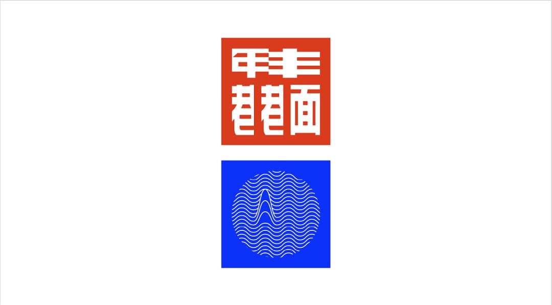 设计师不会放过的地儿-“苍蝇馆子”改造
-12