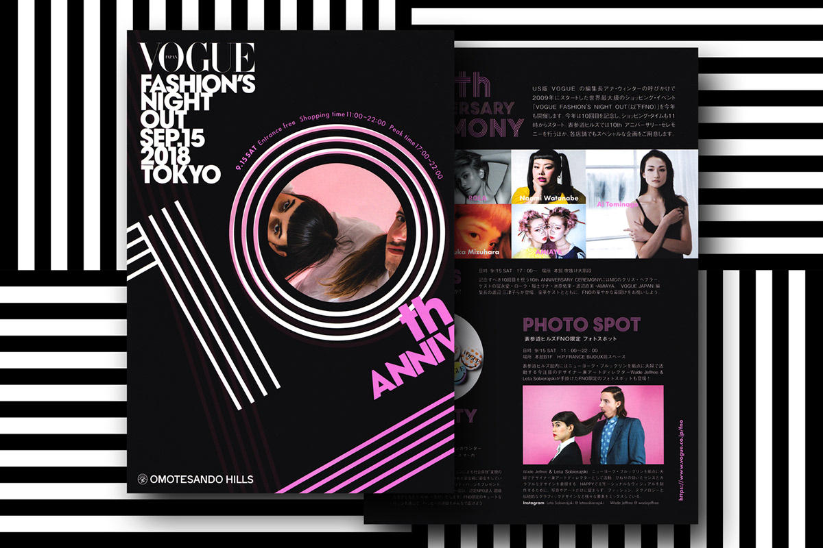 东京 Vogue 时尚之夜 2018 | 安藤忠雄的购物中心的乌托邦禅意空间-5