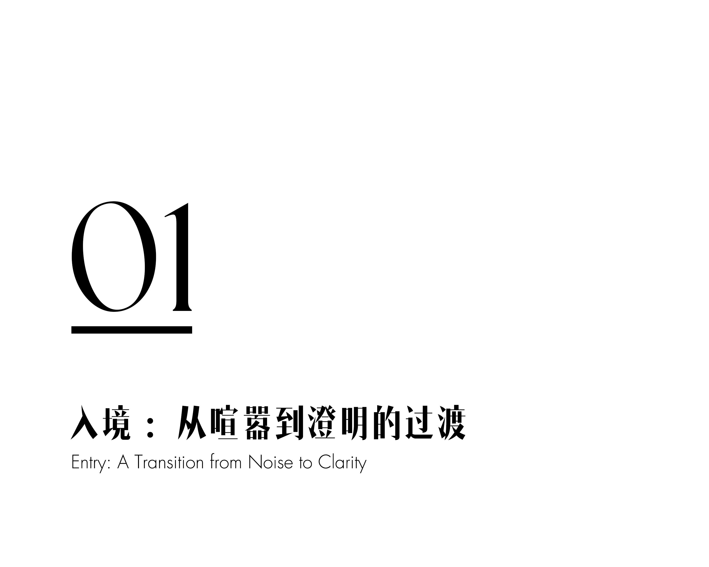 新作｜三体联合:朴拙山居生活体验中心丨中国石家庄-13