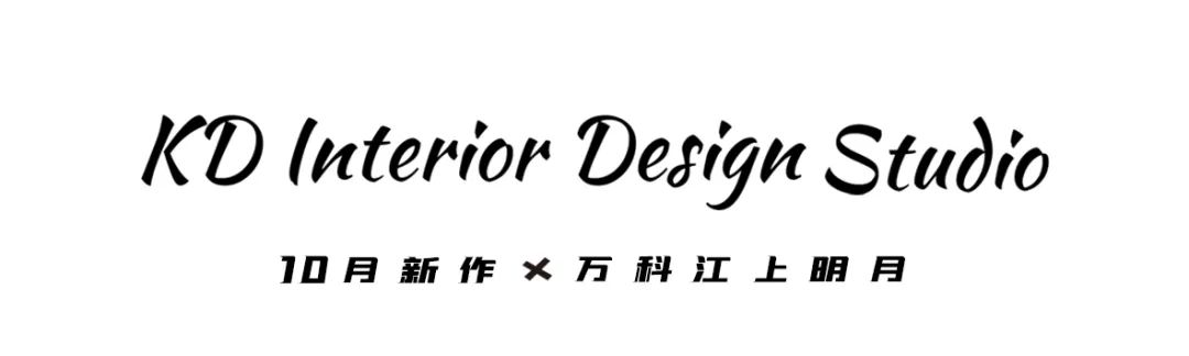 万科·江上明月简约原木风设计丨中国重庆丨重庆素说设计-1
