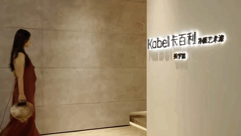 广东惠州卡百利艺术涂料美学馆丨中国惠州丨土禾空间设计事务所-12