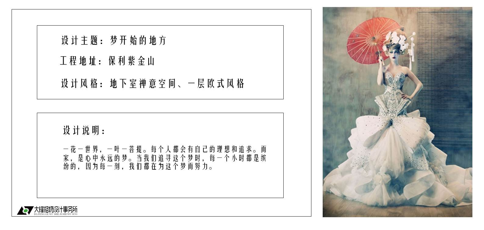 梦开始的地方-2