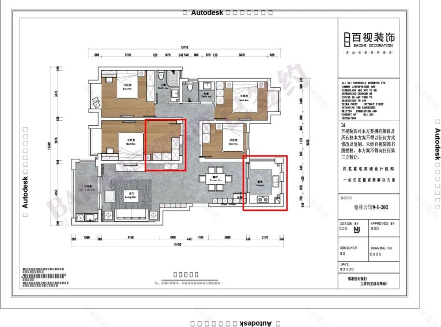 百视装饰•翰林公馆 | 打造浪漫时尚生活空间-40