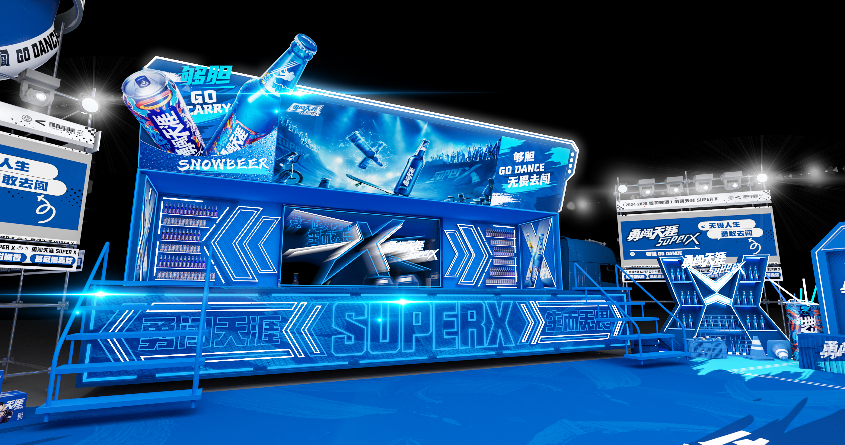 雪花SuperX  超级大篷车路演方案-9