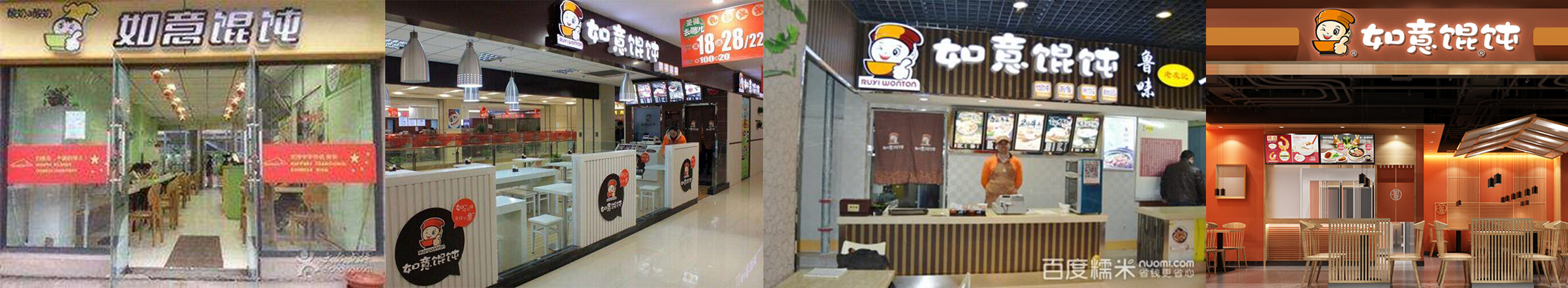 苏州“如意馄饨”万科美好荟店,第五代餐饮空间设计亮点-12