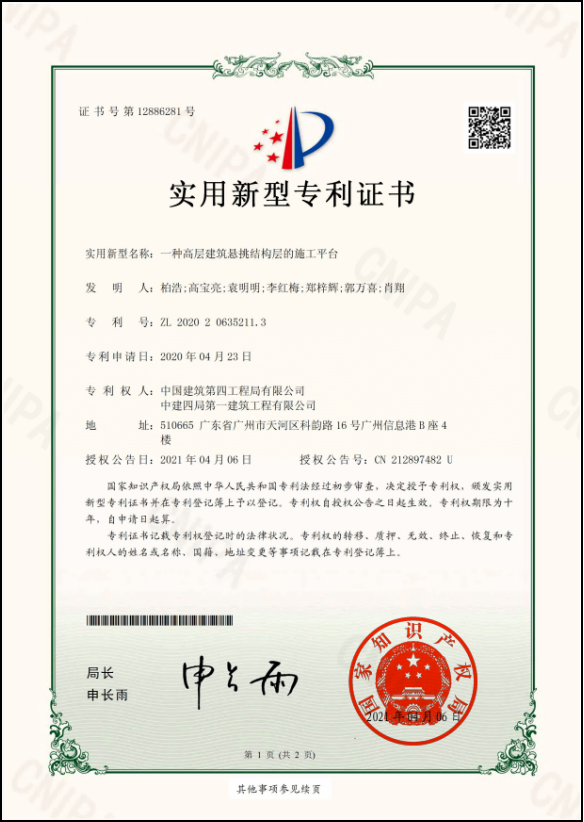 建证广州更美好|中建四局承建的花都区人民法院新建审判业务用房项目竣工-46