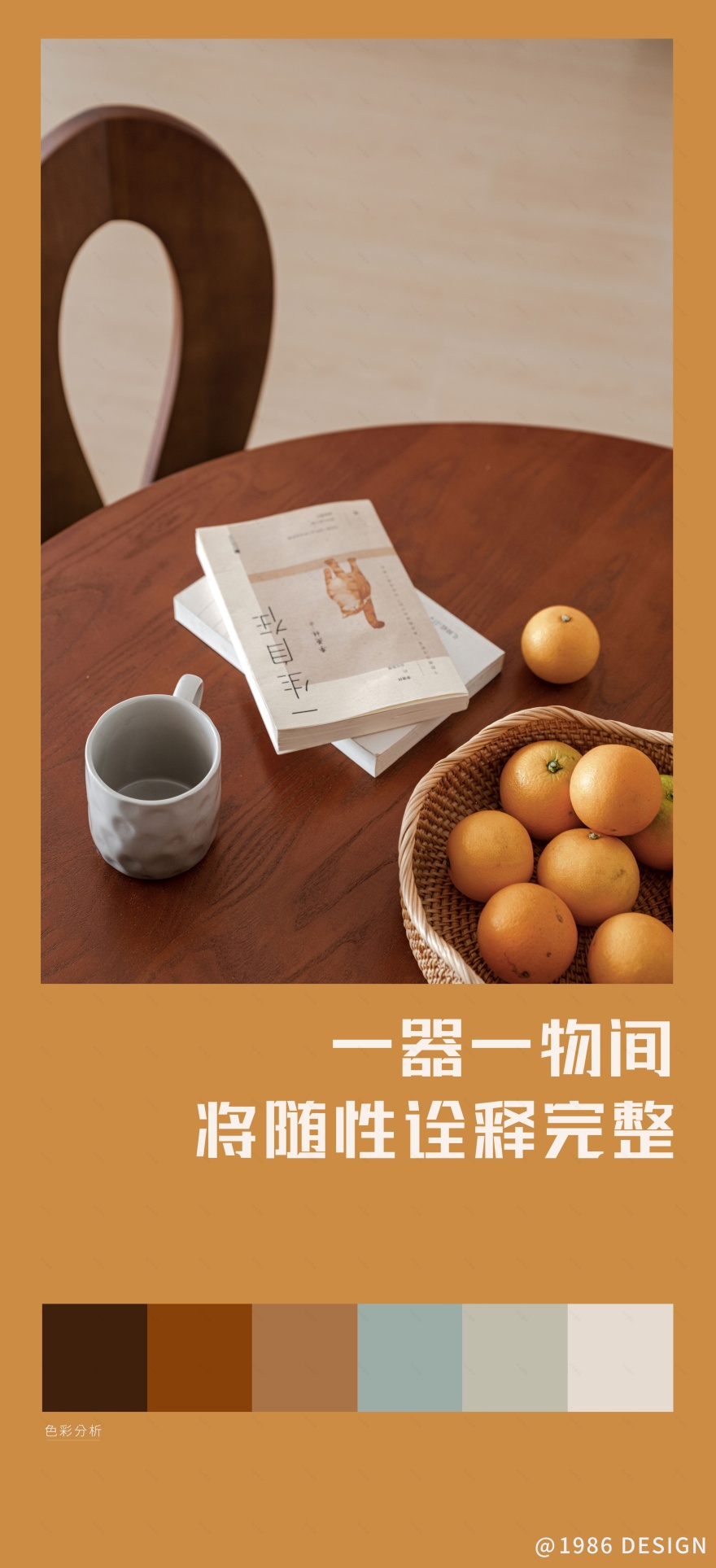 原木混搭风住宅设计丨中国长沙丨1986 设计-1