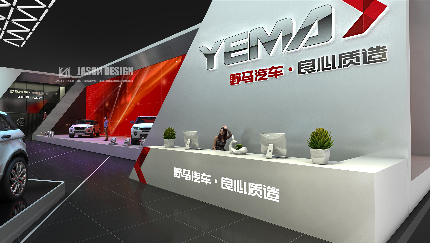 Auto Shanghai 2017 YEMA-7