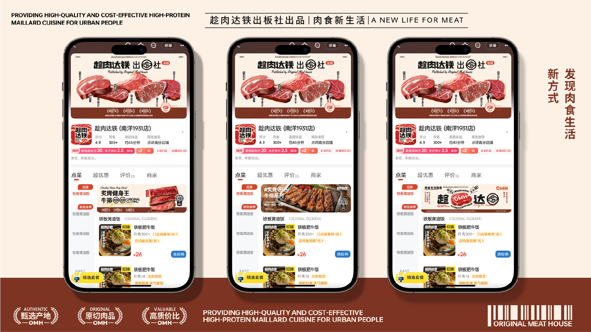趁肉达铁 ORIGINAL MEAT HOUSE 牛排馆-22