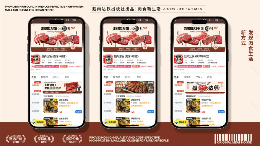 趁肉达铁 ORIGINAL MEAT HOUSE 牛排馆-22