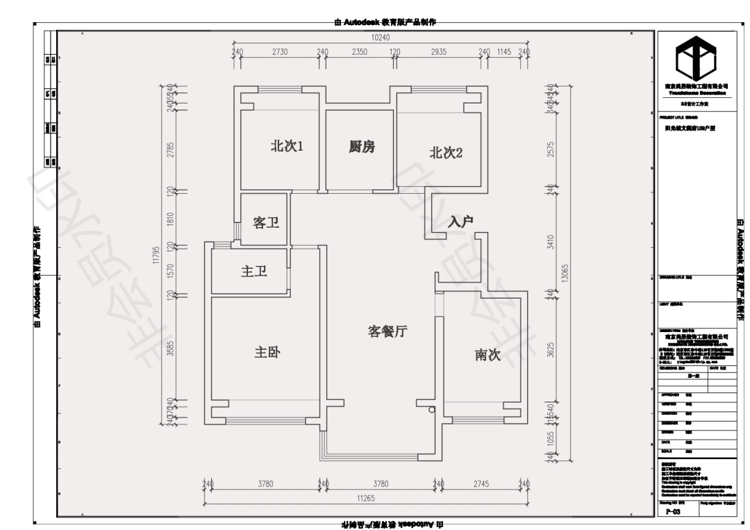 阳光城文澜府精装户型解析及软装建议-44