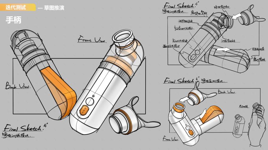 COPD患者居家康复训练产品系统设计-12