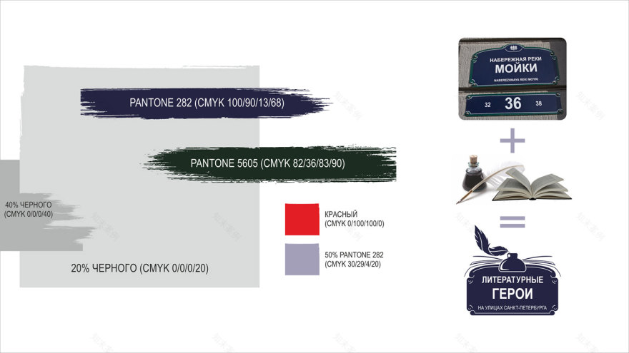 彼得堡的 Достоевского 色彩日历-6