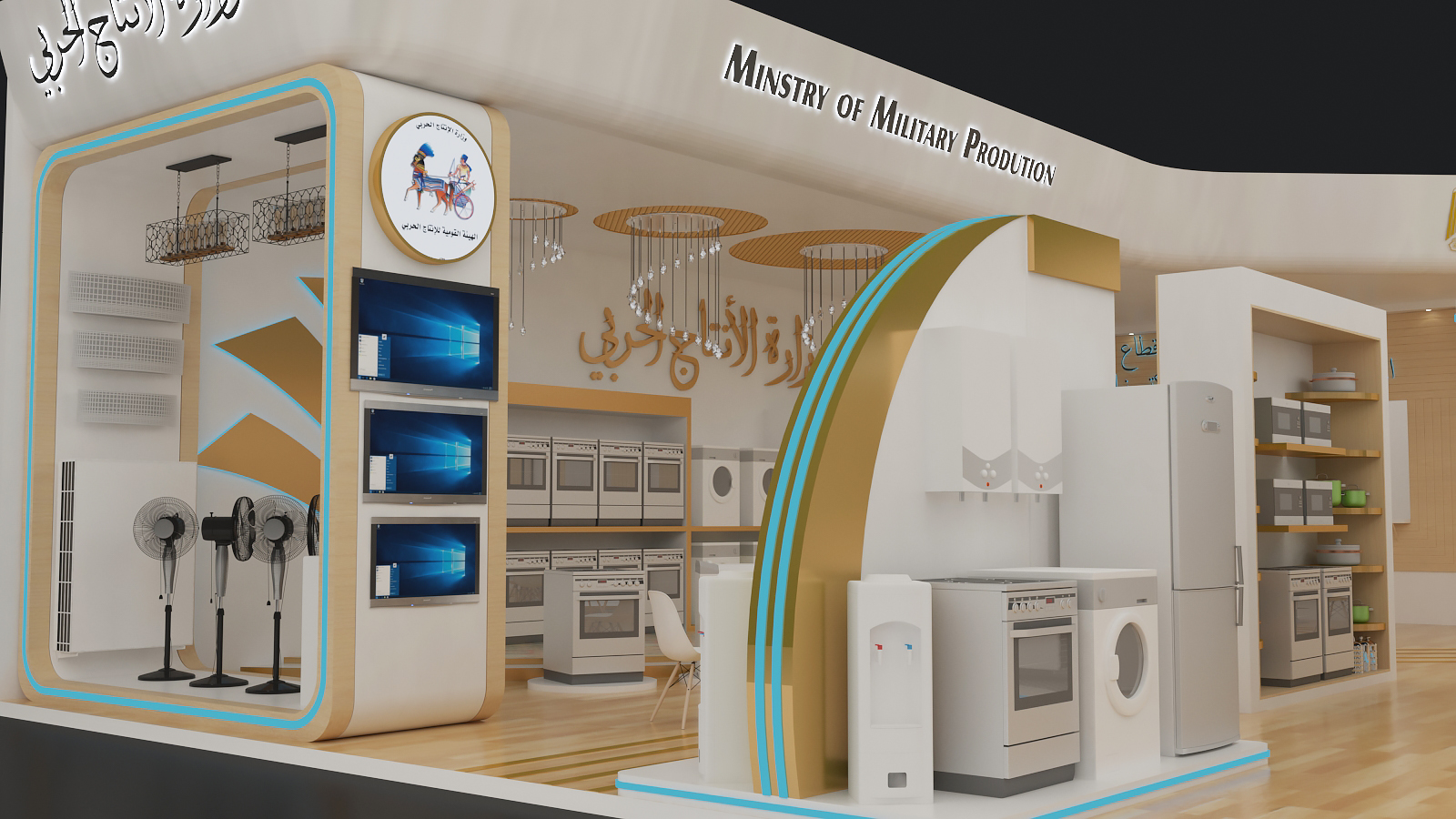 Ministry Of Military Production-5