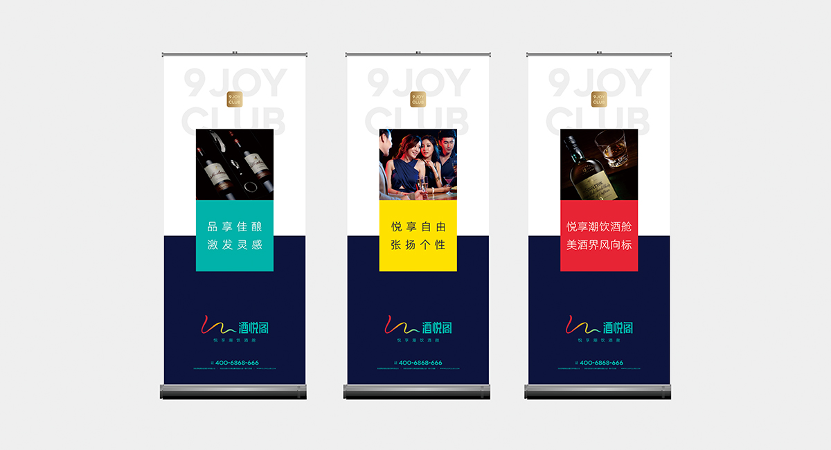 酒悦阁·酒类连锁品牌形象店丨中国安阳丨九一堂-21