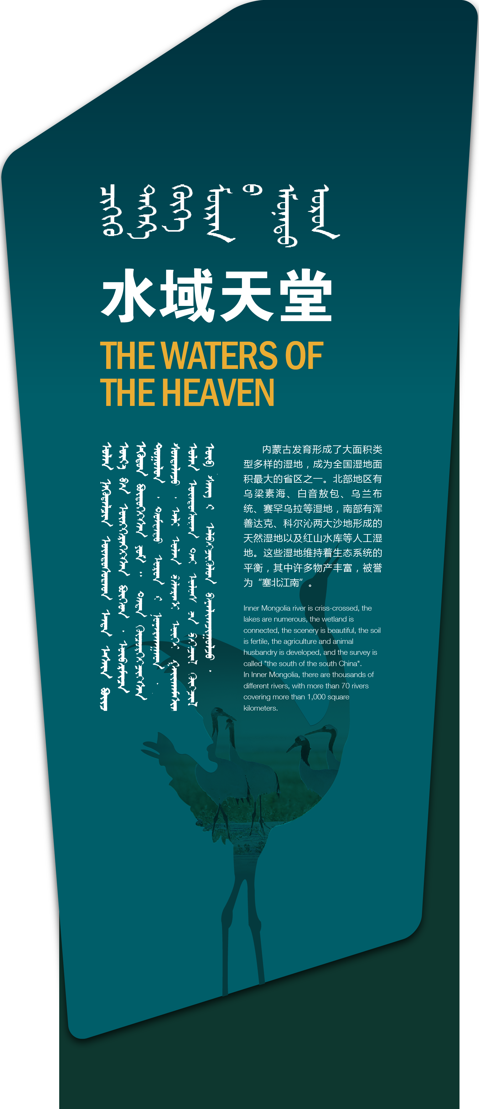 内蒙古自然博物馆全新亮相，专业设计亮点纷呈-19