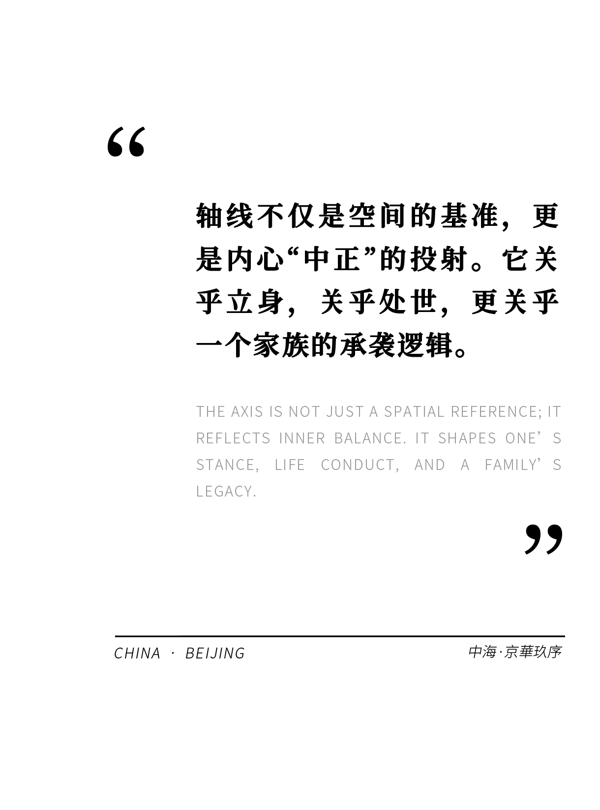 京華玖序项目售楼处丨中国北京丨矩阵纵横（武汉设计中心）（硬装）,矩阵鸣翠MIX（软装）-1