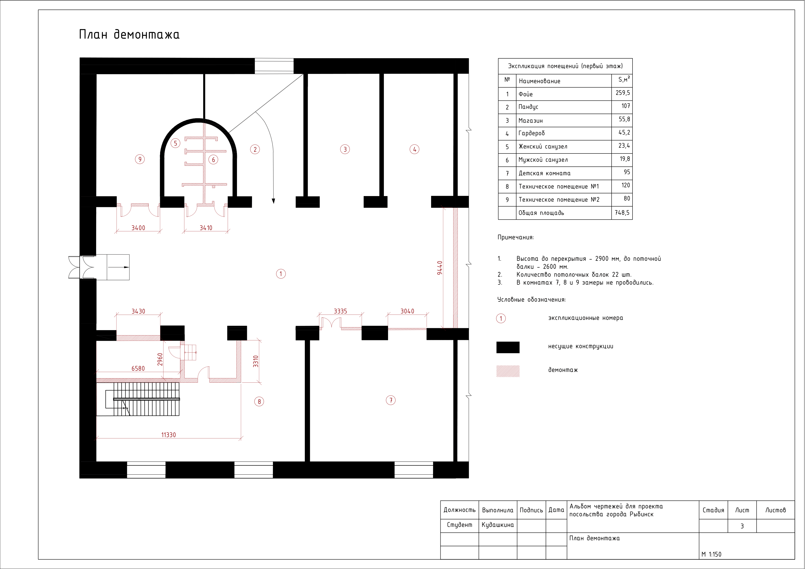 Альбом чертежей для проекта посольства города Рыбинск-3