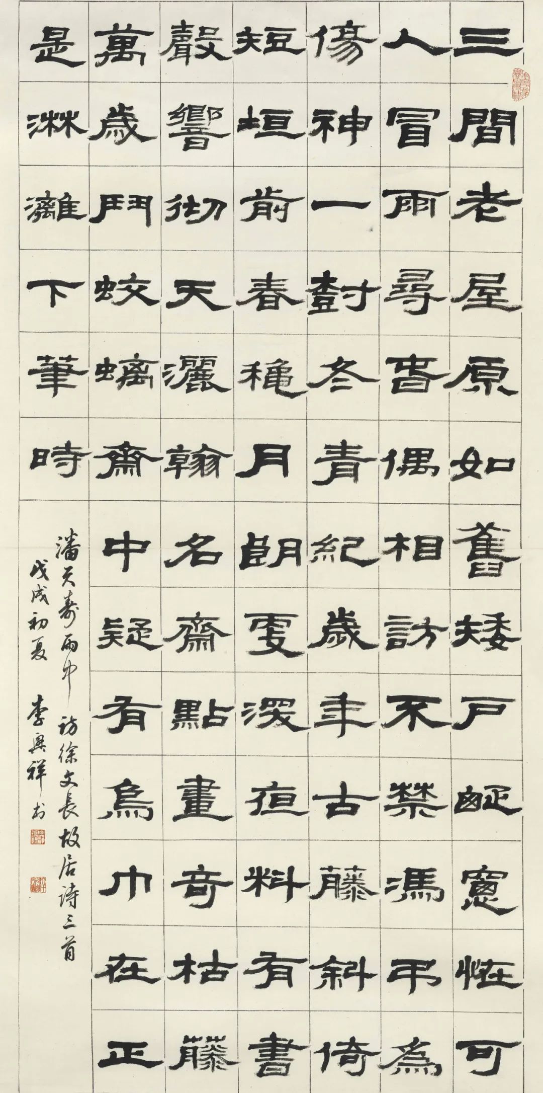 李兴祥书法篆刻艺术 | 清雅秀逸，宁静澄明-21