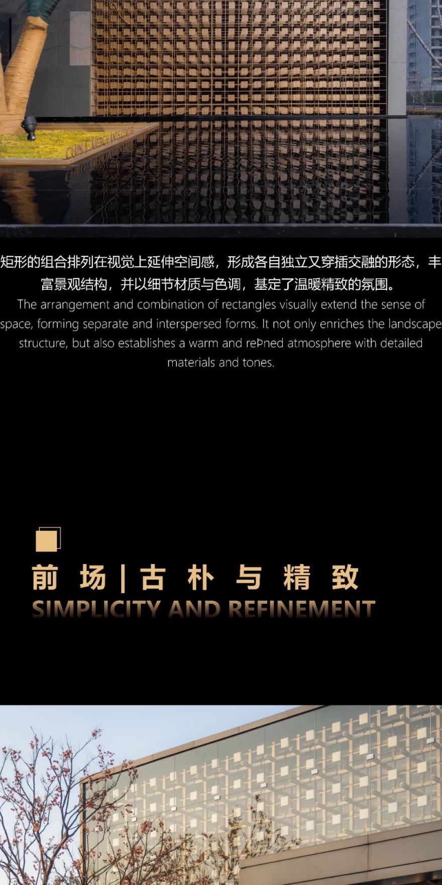 金陵藏府居 | 南京招商局中心·臻境-8