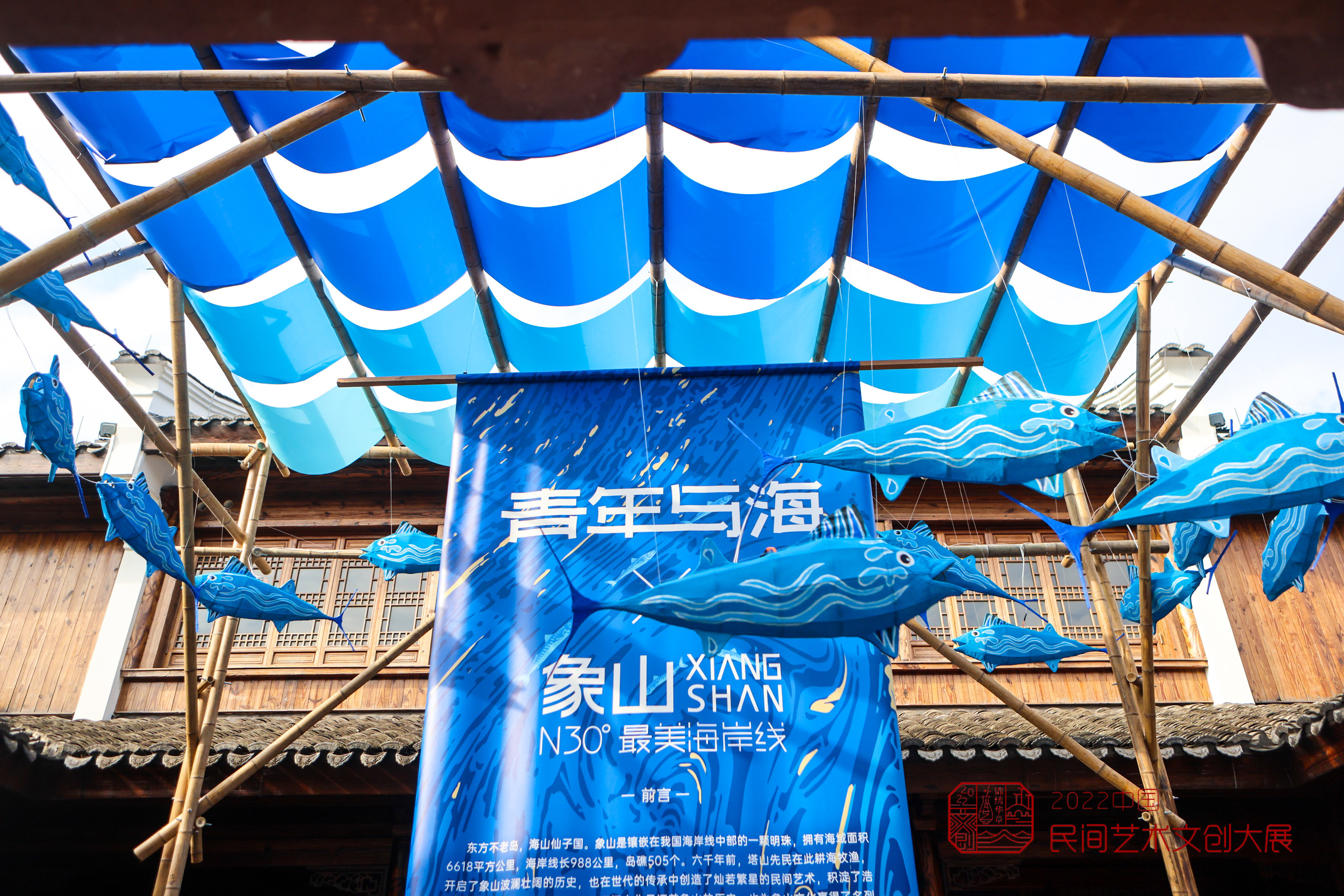 “象山青年与海”非遗展馆-19