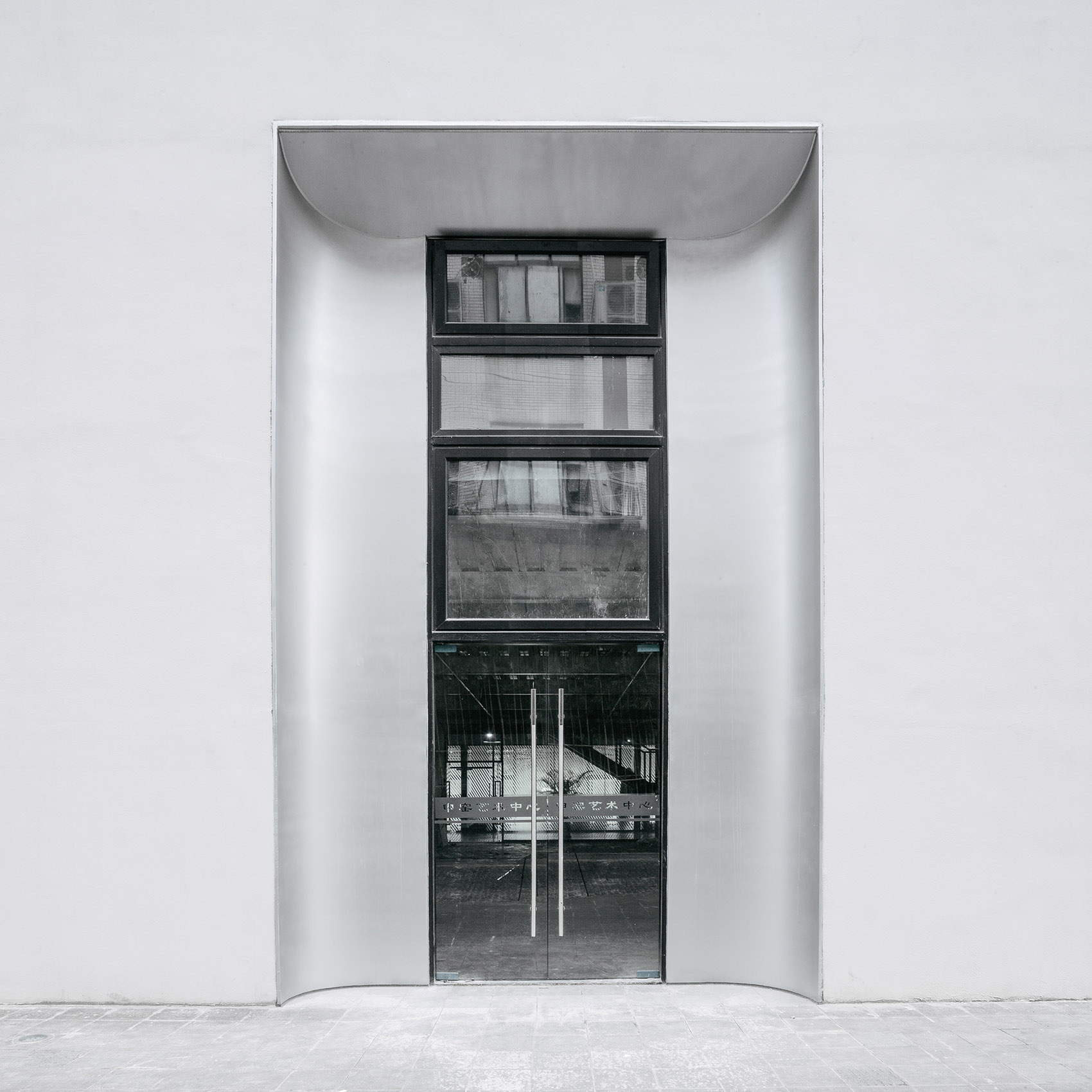 申窑艺术中心(一期),上海 / 刘宇扬建筑事务所-139