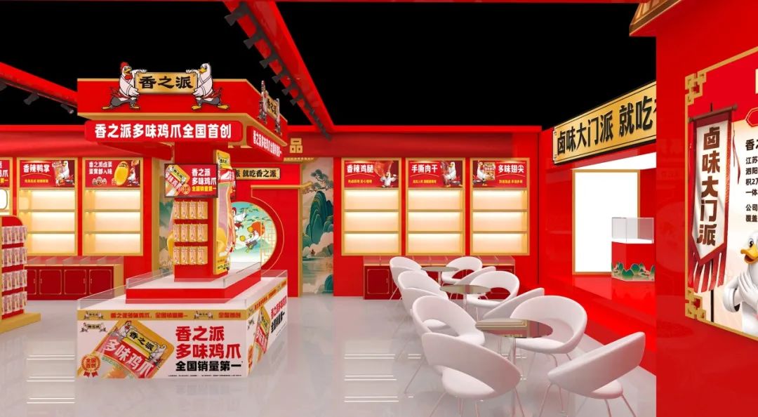 #华与华每周新作# 香之派超级展位设计-53