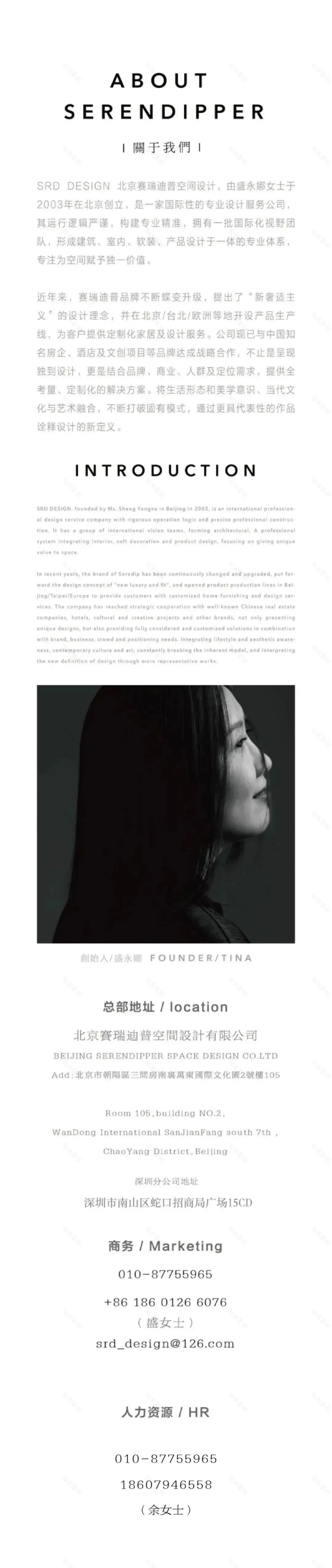 绿城华发·金陵月华丨中国南京丨SRD DESIGN赛瑞迪普-60