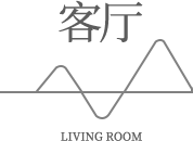 【实景】一拆一改竖厅秒变大横厅，超大落地窗更显通透感！-33