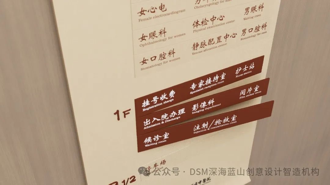 【导视系统】-亳州中医院导视设计-DSM-61