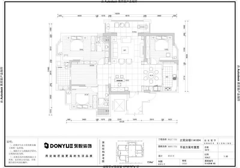 莆田正荣润璟 11#1004雅室内设计-9