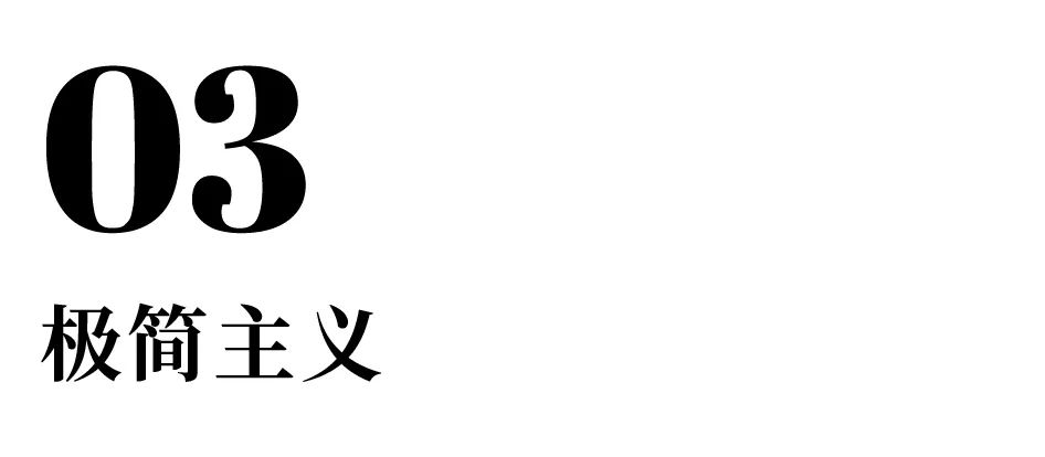 中隐之家丨形雅艺术设计-31