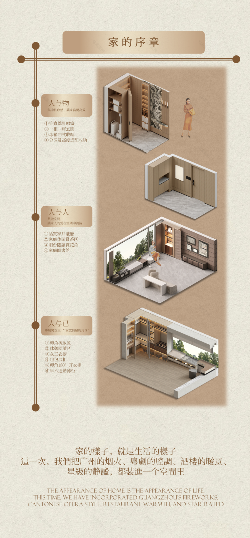 华润置地广州公园上城样板房丨中国广州丨赛拉维设计-3