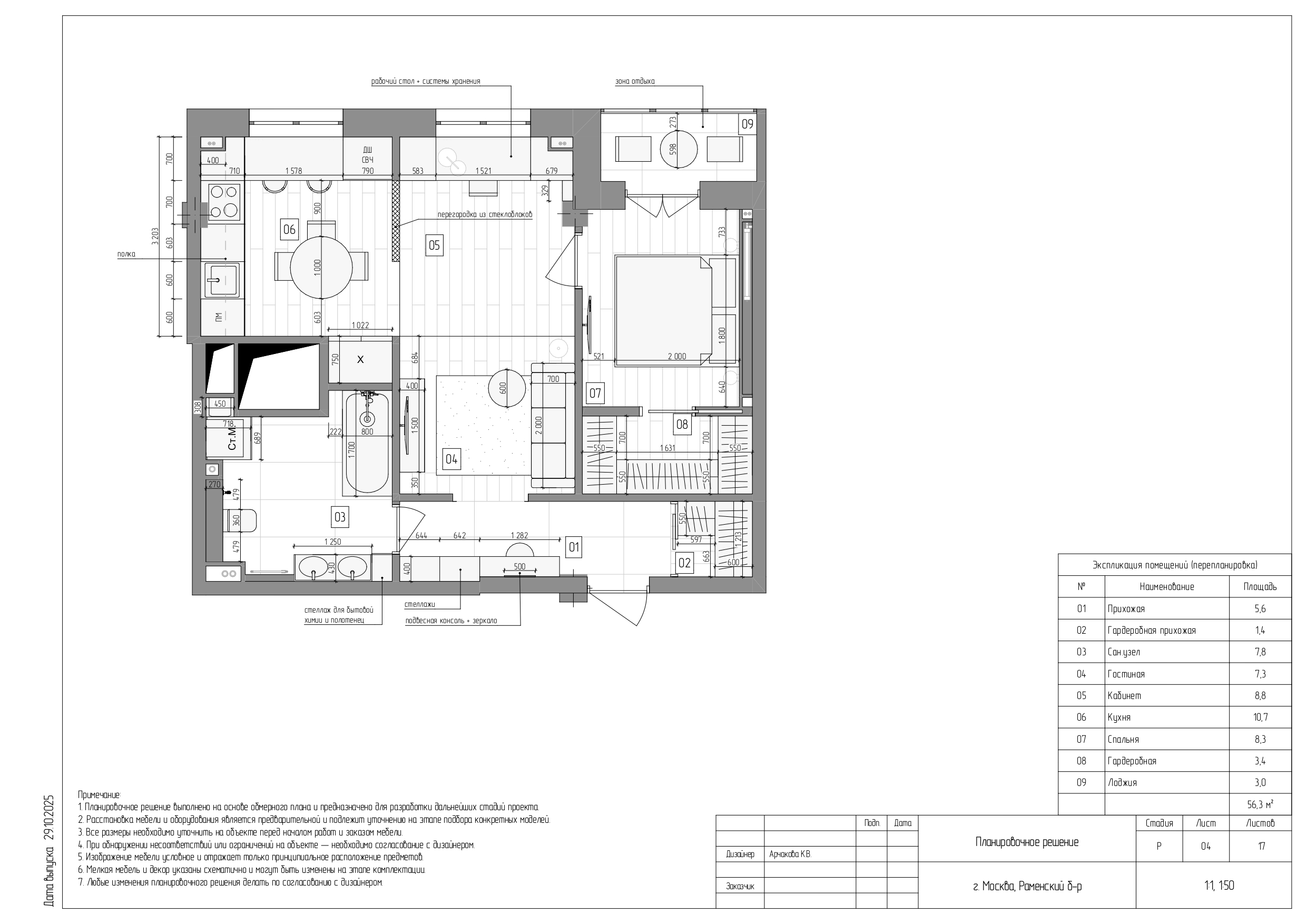 莫斯科公寓重新设计丨俄罗斯莫斯科-12