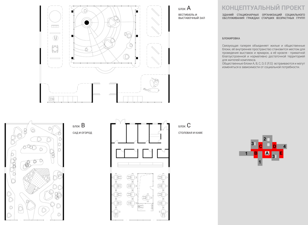 老年人社会服务机构建筑概念设计项目-49