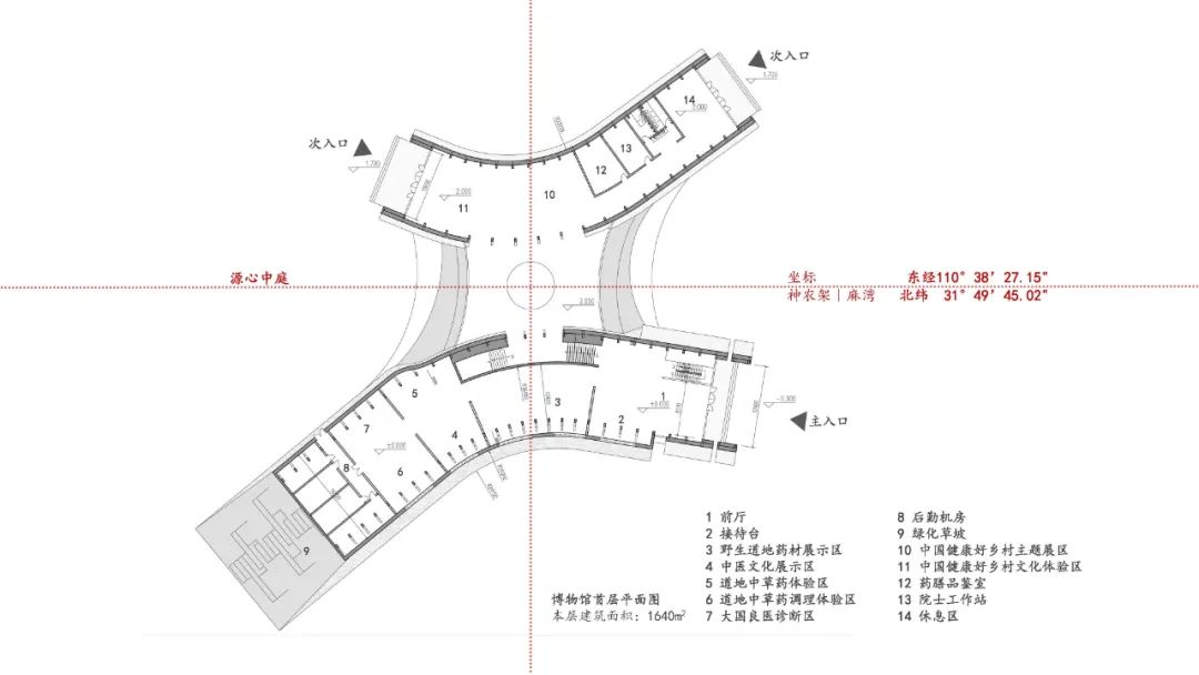 神农架野生道地中药材文化博物馆丨中国神农架丨清华大学建筑设计研究院-14