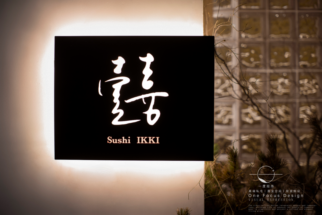 壹喜日料丨中国深圳丨一度经纬-7