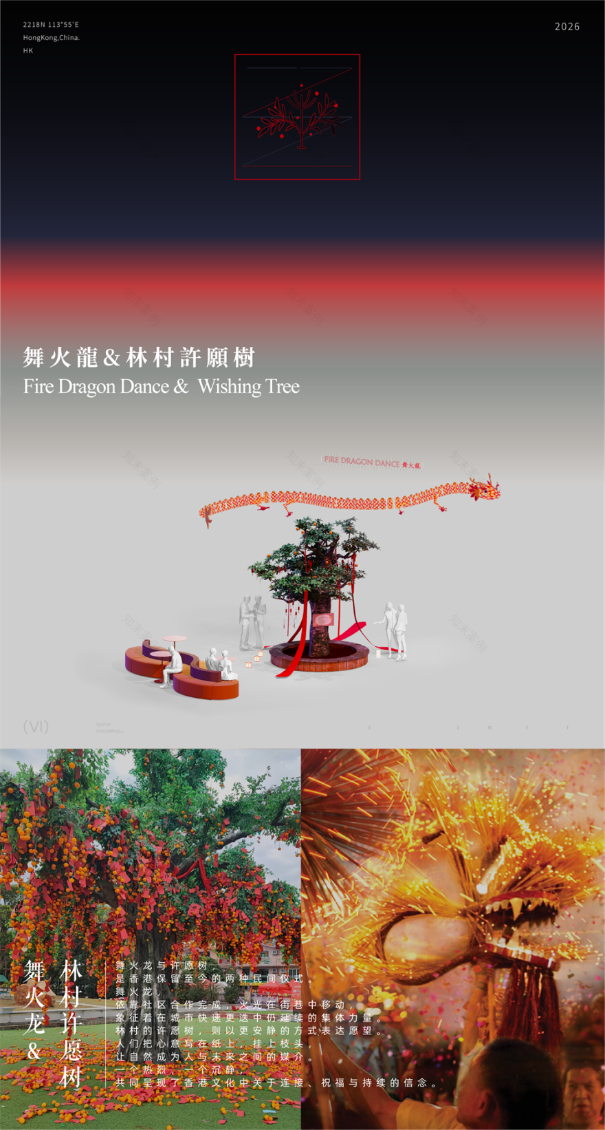 2025 Routes World 世界航线发展大会丨中国香港丨峻佳设计-71