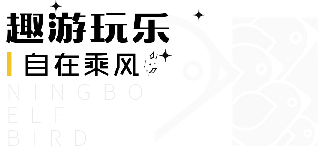 风是童年的翅膀丨宁波金茂精灵鸟公园-25